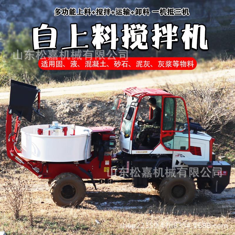 水泥石子全自动搅拌斗混凝土运输车 自上料多功能移动朝天锅