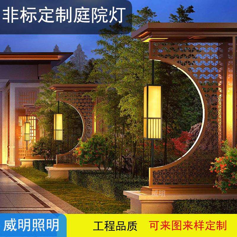 月洞门景观灯 新中式庭院门厅灯 非标庭院灯 新中式庭院灯