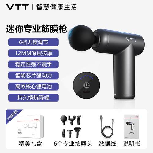正品VTT迷筋膜枪肌n肉按摩器放松肌膜颈仪男女生多功你能专用膜抢