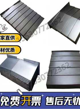 a台湾健晟VMC850导轨Y轴前后伸缩钣金CNC机床钣金配件护板盖板厂