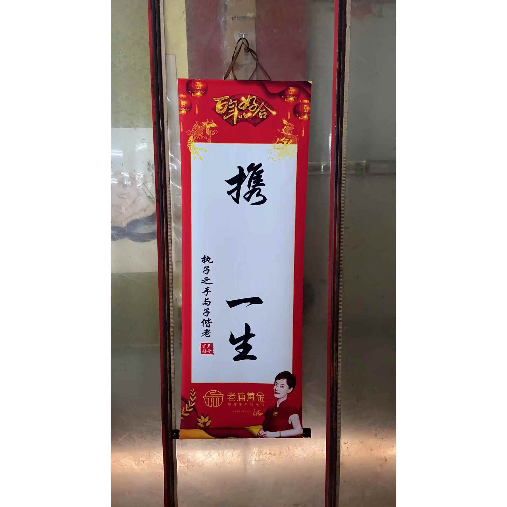 新款直销携手一生手印画挂轴卷轴画知足常乐手足情深婚庆结婚订婚