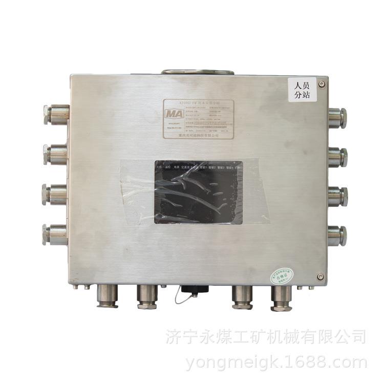 KJ1042-F矿用本安型分站重庆光可巡煤矿人员定位监控监测系统