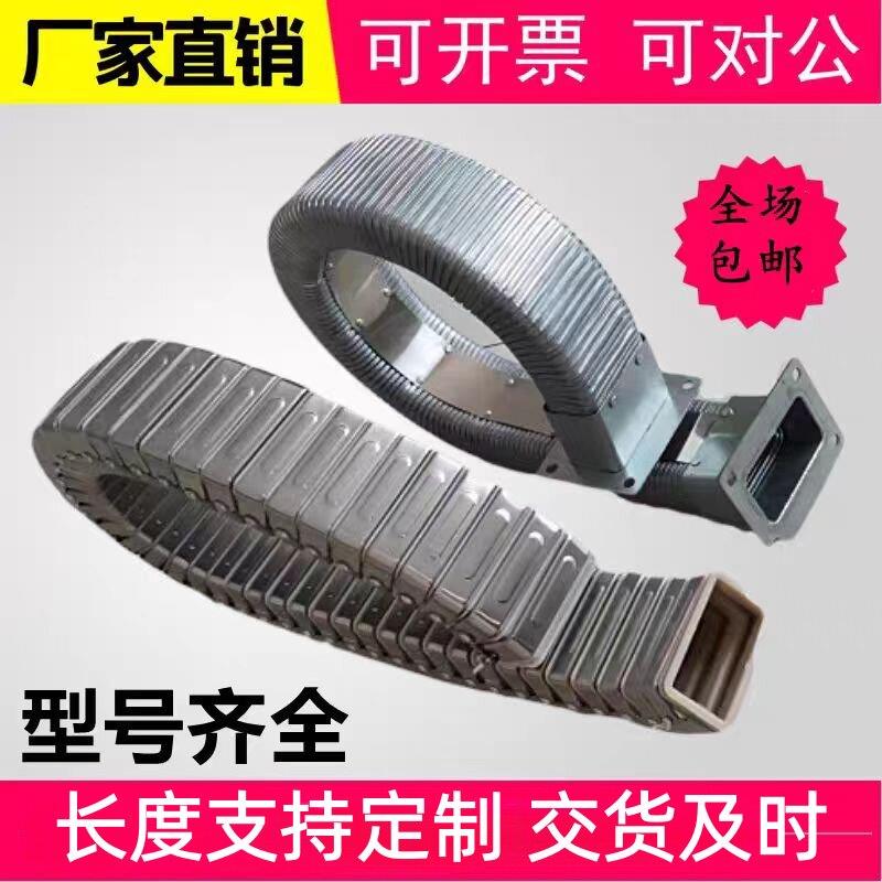 浙江机床全封闭金属拖链JR-2型矩形金属软管穿线拖链机床钢铝拖链