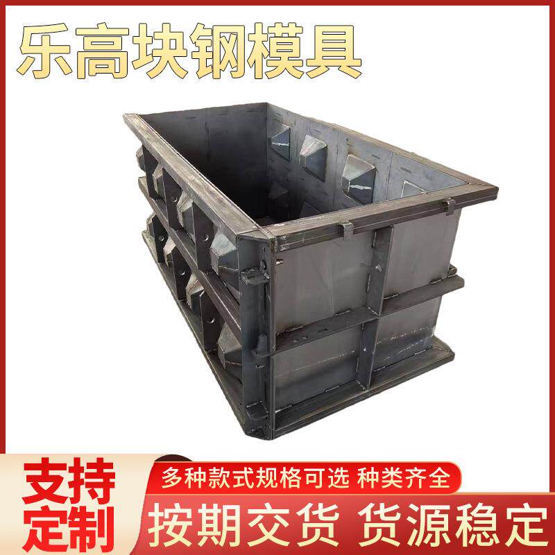 乐高块防浪石钢模具挡土墙模具混凝土生态凹凸砌块模具凹凸块模具