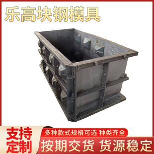 乐高块防浪石钢模具挡土墙模具混凝土生态凹凸砌块模具凹凸块模具