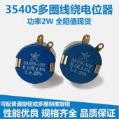 WXD3 13B 2K2 3540S 502 4K7 多圈线绕电位器 10K 100K