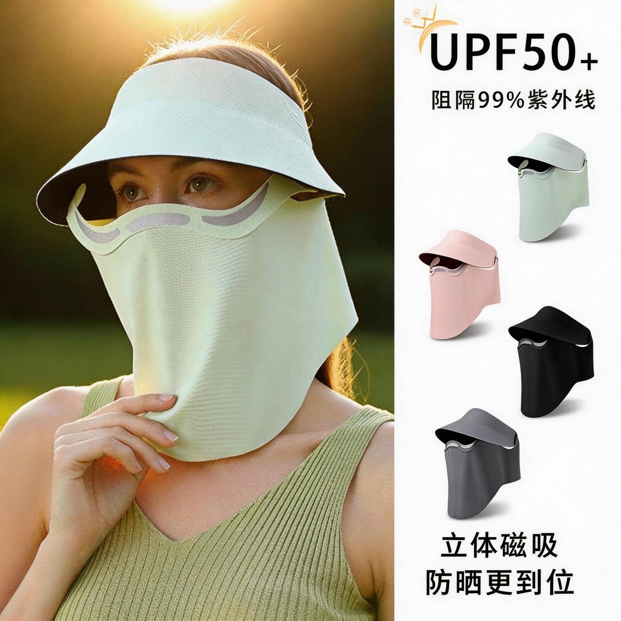 磁吸防晒帽女遮阳全脸防护帽户外运动太阳帽全脸防晒面罩护脖一体