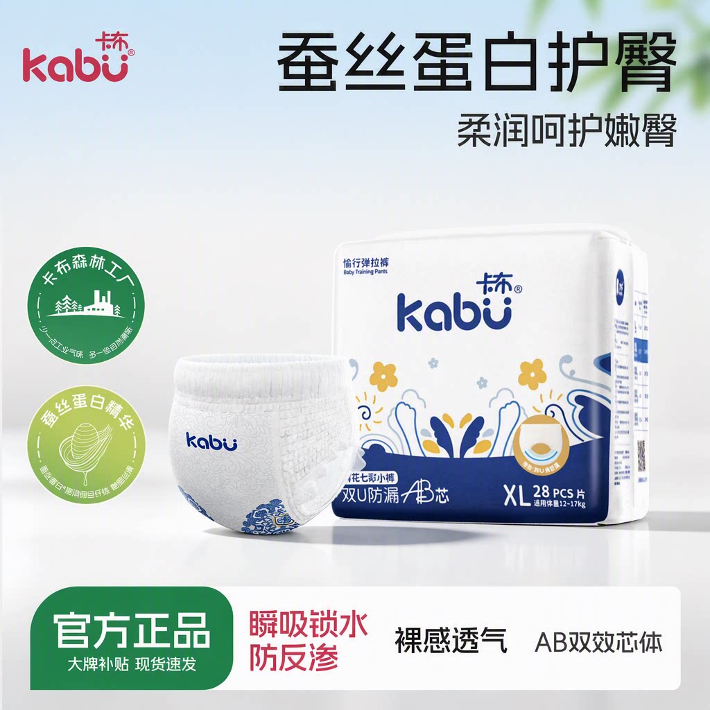 kabu青花锦柔软透气防漏拉拉裤图片