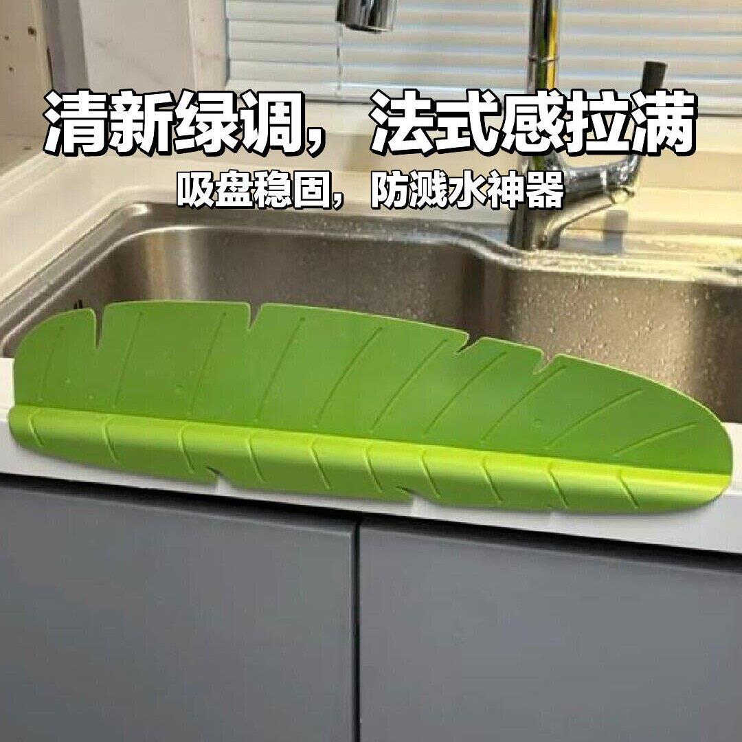 厨房水槽边缘挡水板防溅水洗碗池台面防水隔板吸盘式加高挡水条