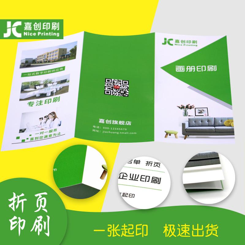 宣传单印制双面DM单页单张制作印刷定制A3三折页A4单面广告彩印快