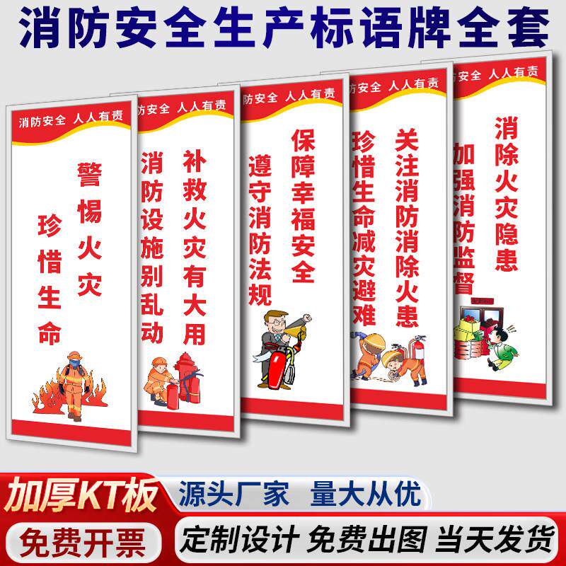 工厂车间消防安全标语牌企业文化宣传仓库防火质量管理上墙标识牌