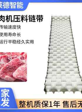 切肉机带钉压料链带链板食品级pom材质单颗尺寸11*9*11可定制