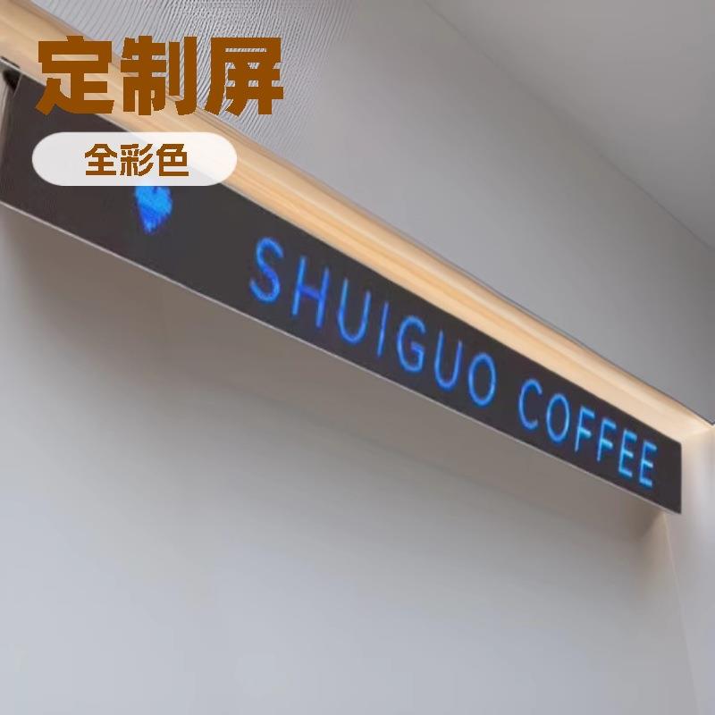 P3室内条屏不锈钢无边框 全彩色LED长条显示屏服装店广告屏