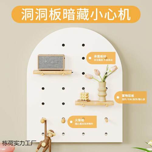 木洞洞室WAJ板免打孔电网表箱遮挡置实物洞洞板红款卧客厅玄关置