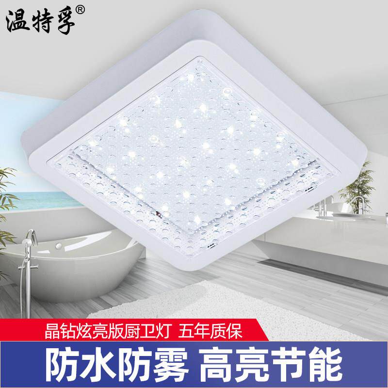 温特孚led防水吸顶灯厨卫灯卫生间灯厕所阳台厨房浴室洗手间灯具