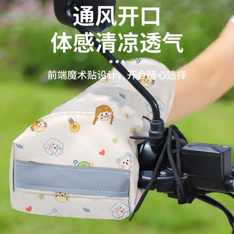 夏季电动车遮阳车把手套摩托车防晒防水手把套卡通透气电动车把罩