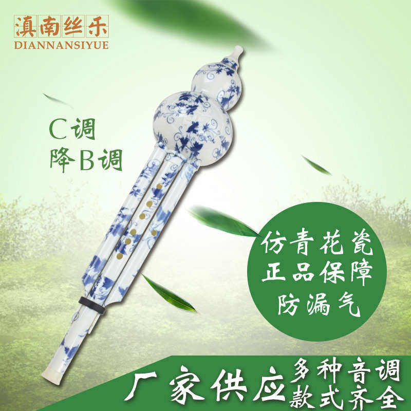 仿青花瓷葫芦丝演奏型吹奏乐器双音专业树脂胶木葫芦丝c调降b调