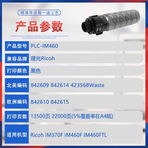 适用842614理光IM460F粉盒Ricoh IM370F墨粉盒842615打印机墨盒