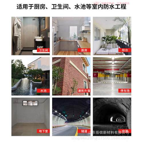 瑞厂家内墙彩色柔韧防潮涂料防霉批发德宁型k11地面墙面卫生间