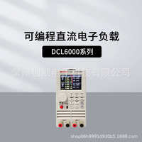 鼎辰DCL6102 DCL6204雙通道大功率直流電子負(fù)載儀DCL8001+/8006
