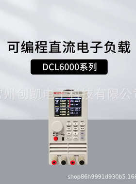 鼎辰DCL6102 DCL6204双通道大功率直流电子负载仪DCL8001+/8006