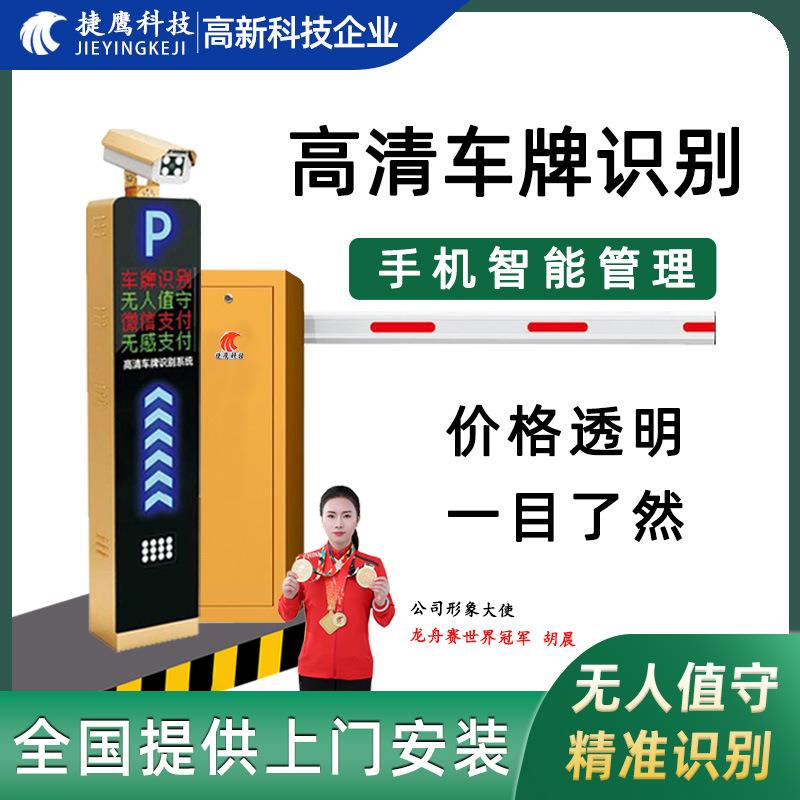 直杆道闸一体机车牌识别系统小区智能停车场无人值守收费管理门禁
