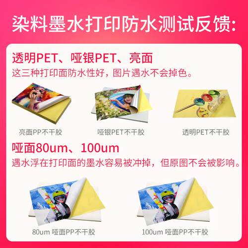 a4不干胶PP合成纸喷墨激光白色撕不烂哑银亮面防水防油耐高温胶纸