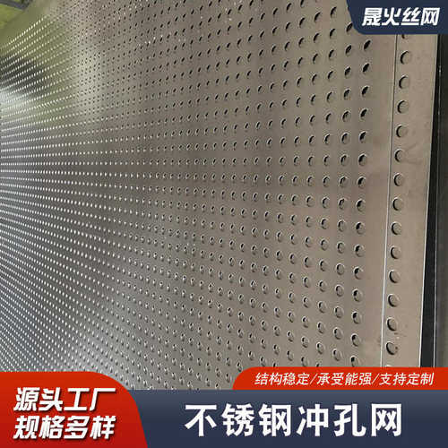 加厚镀锌冲孔网圆孔冲孔板筛网阳台防盗垫板吊顶洞洞板货架挂板