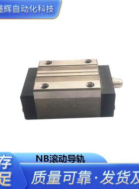NB滚动导轨滑块 SGL20HTF SGL30HTF SGL15HTF SGL35HTF SGL45HTF