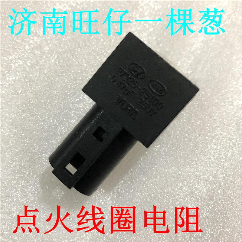 老款起亚K5现代s8索八发动机点火线圈电容点火线圈冷凝器