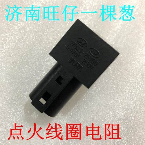 老款起亚K5现代s8索八发动机点火线圈电容点火线圈冷凝器