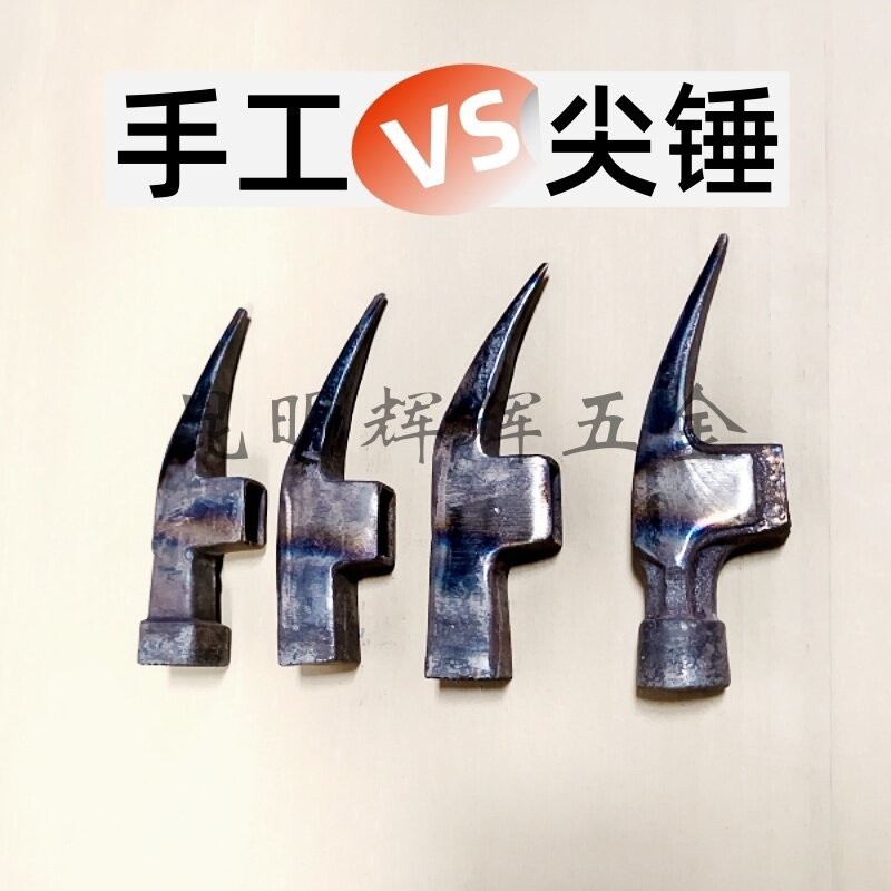 手工锻打榔头铝模锤子专用工具全套铝木纯钢尖头独角锤吕模铁锤子