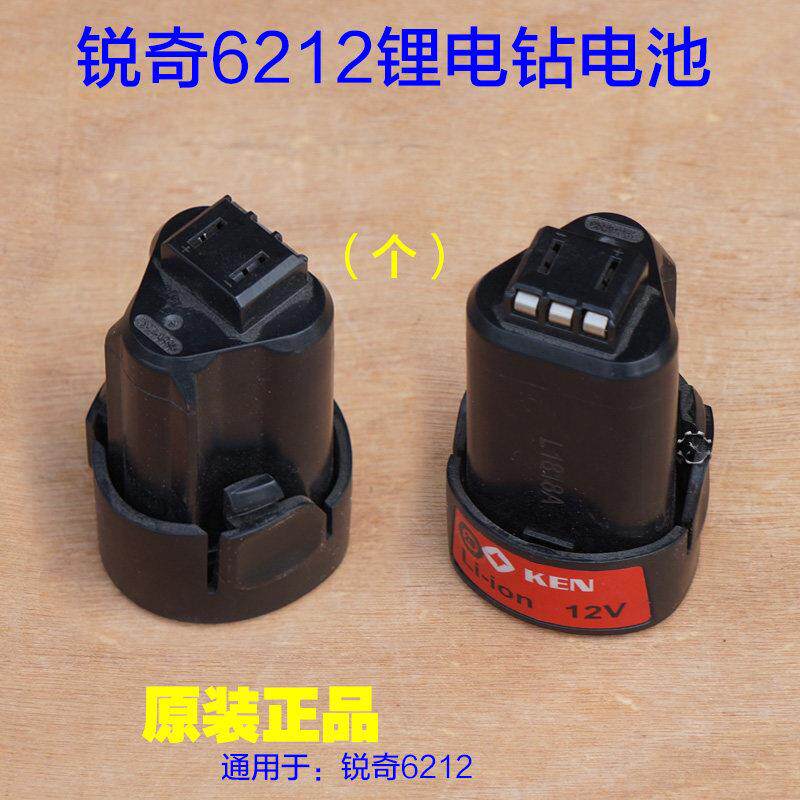 锐奇6212 充电电钻电池7212充电器锂电池L1215C手电筒12V配件
