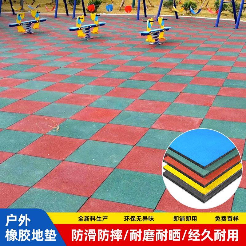 公园小区地胶板户外防滑橡胶地垫幼儿园防滑地垫操场室外塑胶地板