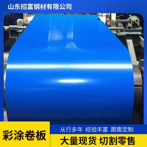 彩涂卷0.2mm彩钢铁皮卷电厂用冰灰色彩钢板乳白海蓝绯红