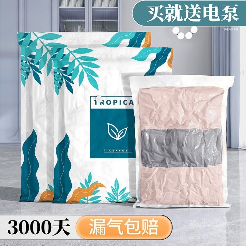 真空压缩袋收纳羽绒服被子衣服抽气加厚抽空气棉被打包装专用袋子