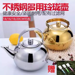 饭店不锈钢茶壶小水壶酒壶带过滤网玲珑壶餐厅酒店小茶壶小烧水壶