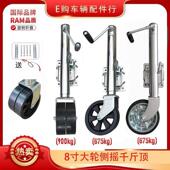 厂家直销8寸双轮推车房车游艇侧摇千斤顶支架骑士指向轮1500磅