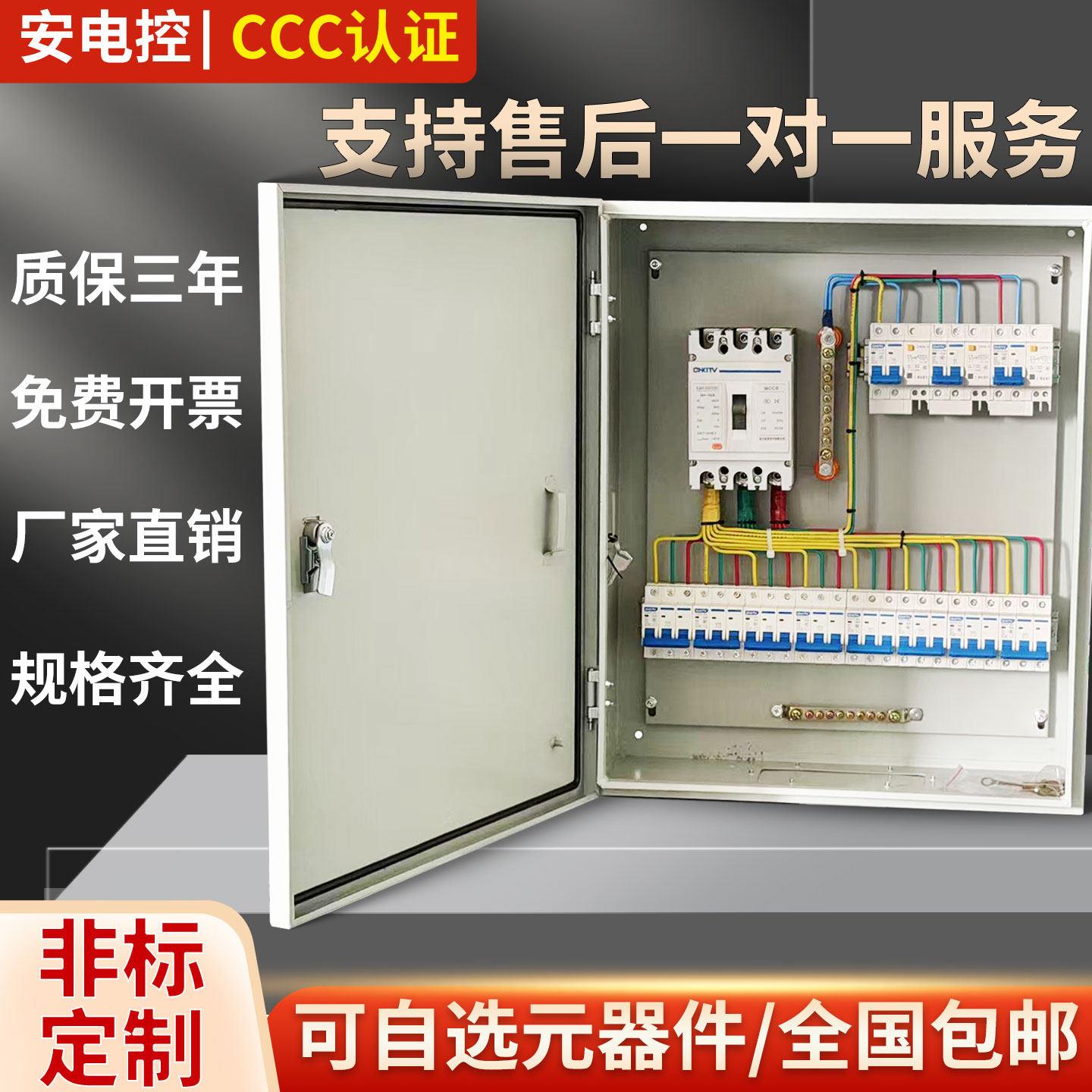 非标定制成套配电柜不锈钢电控箱户外防水控制箱支持明装三相四线