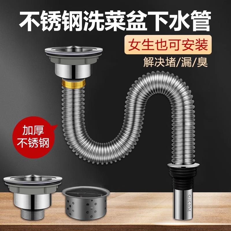厨房洗菜盆下水管配件不锈钢双槽洗碗池水槽排水管防臭下水器套装