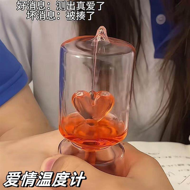 爱情温度计可沸腾工艺礼品摆饰创意礼品情侣摆件生日七夕情人节闺