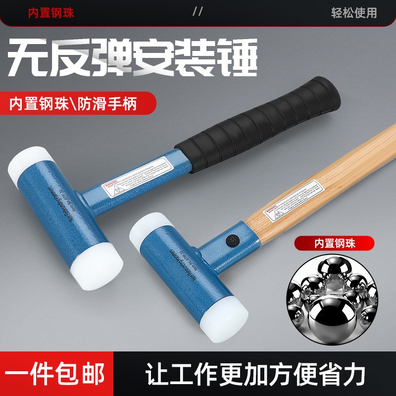 厂家无反弹安装锤榔头防震尼龙锤子橡胶锤橡皮锤减震锤