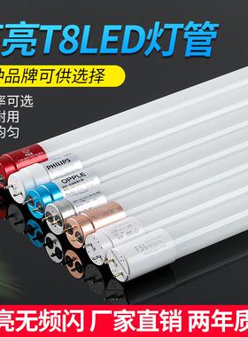 T8灯管1.2米LED日光灯双端60w家用节能灯管单端超亮40瓦50瓦光管