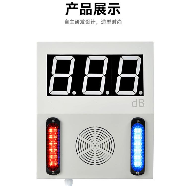 壁挂式噪声报警仪YSM-10 可实时监测周边环境