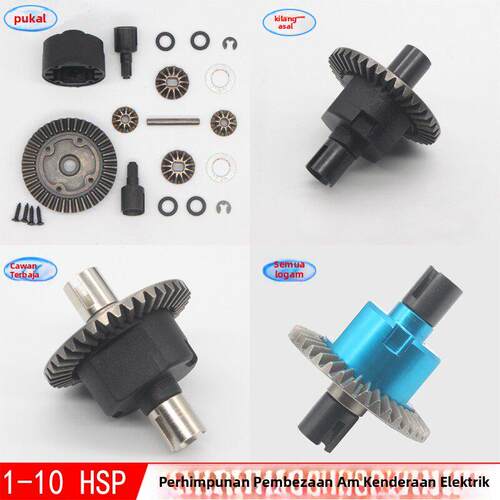 1 10 HSP 02024 差速器 差速齿轮组 94122 94123 94111等通用配件