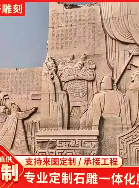 石雕浮雕人物五福梅兰竹菊雕塑入户门壁画影壁墙中式玄关
