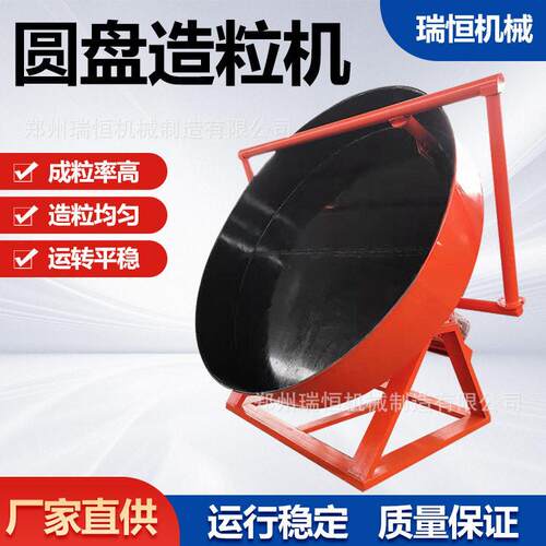 不锈钢圆盘造粒机鸡粪污泥膨润土造粒生产线设备均匀