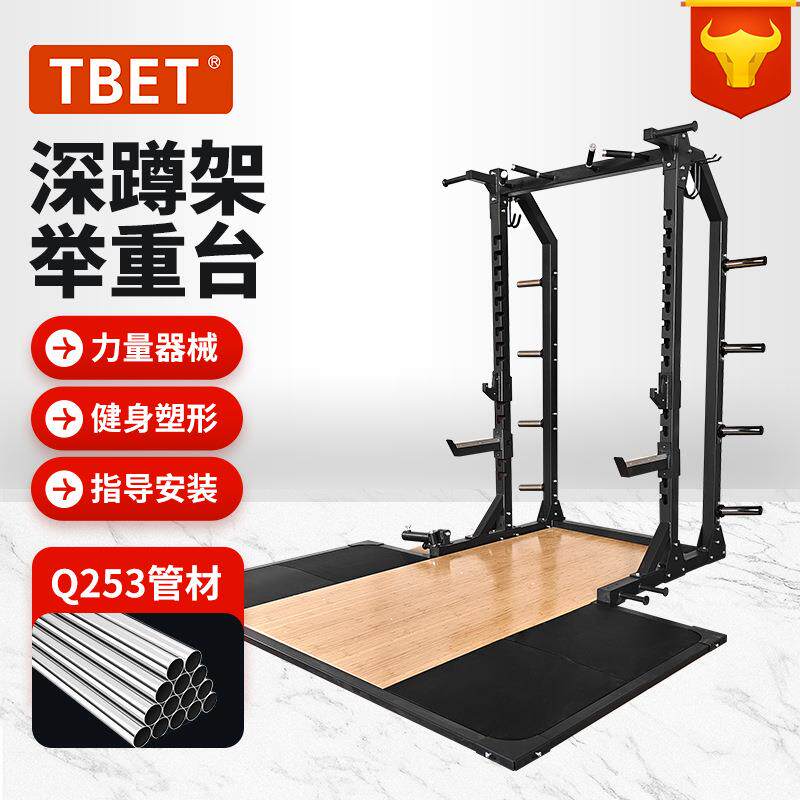 拓博商用专业框式自由深蹲架卧推史密斯举重台缓冲硬拉台健身器材