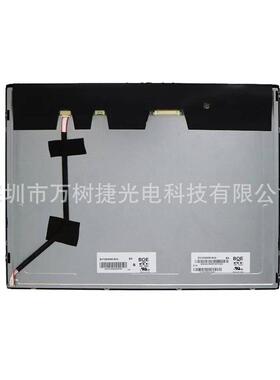 DV150X0M-N10 BOE15寸1024*768 XGA工业设备数字标牌广告机液晶屏