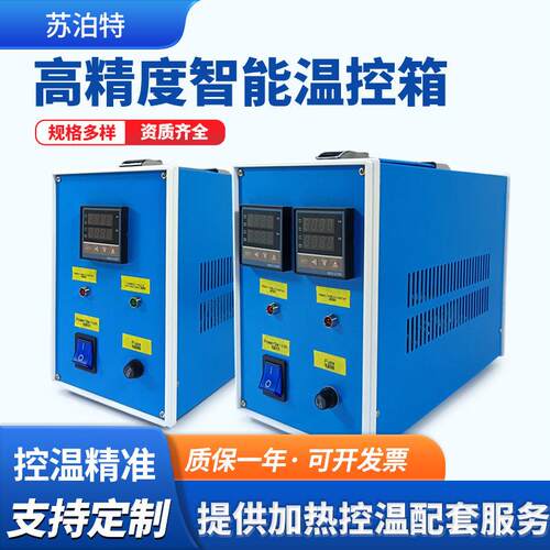 智能温度控制箱220VKW5KW自动恒温固态工业模具温控器控温仪表